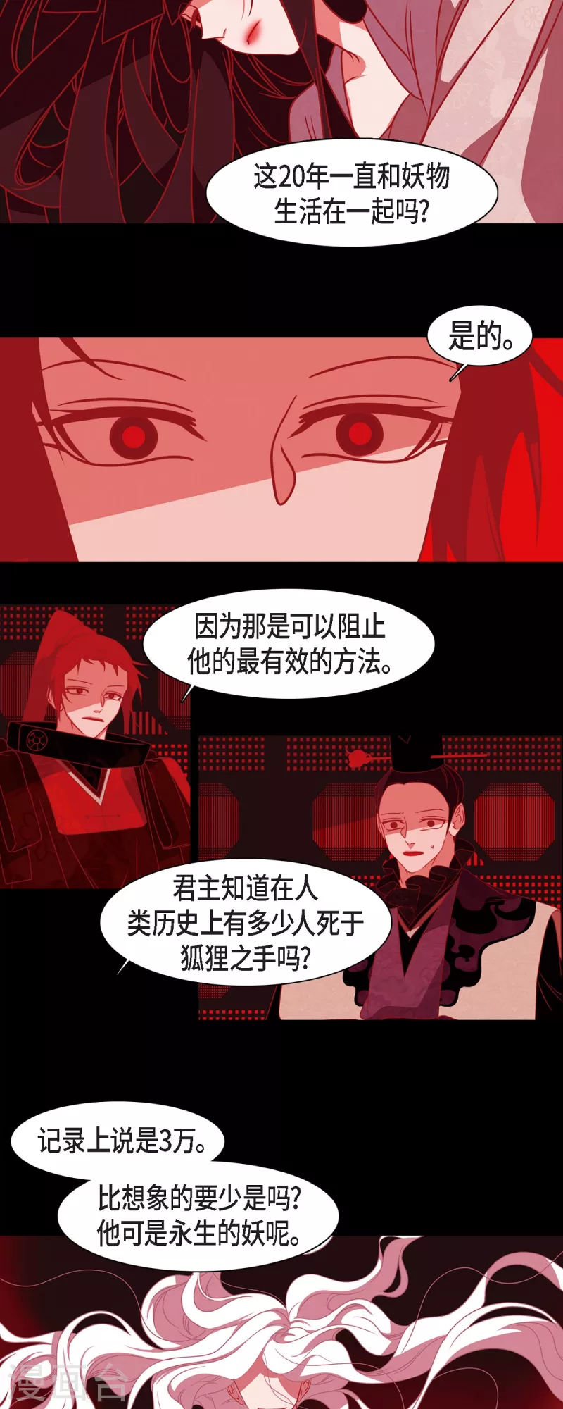 第48话 神通之力-第49话