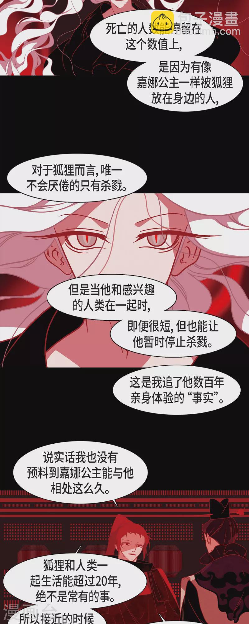 第48话 神通之力-第49话