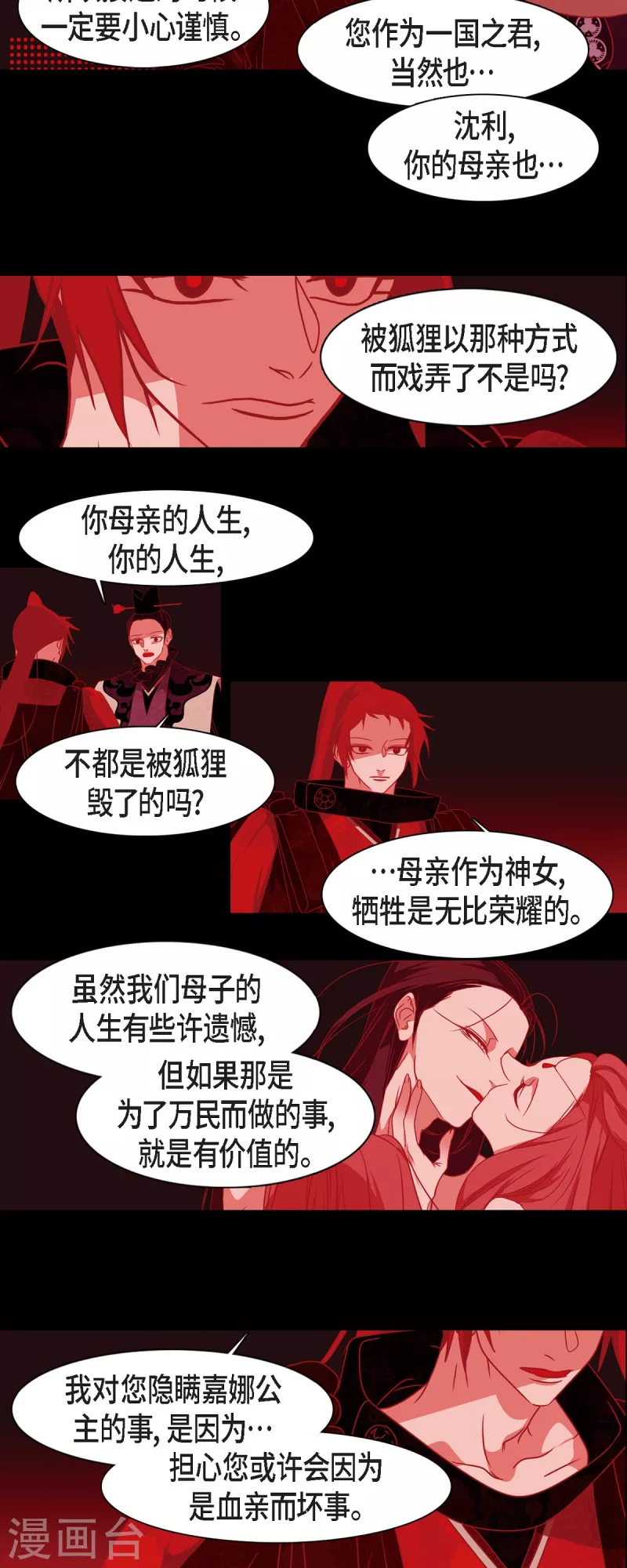 第48话 神通之力-第49话