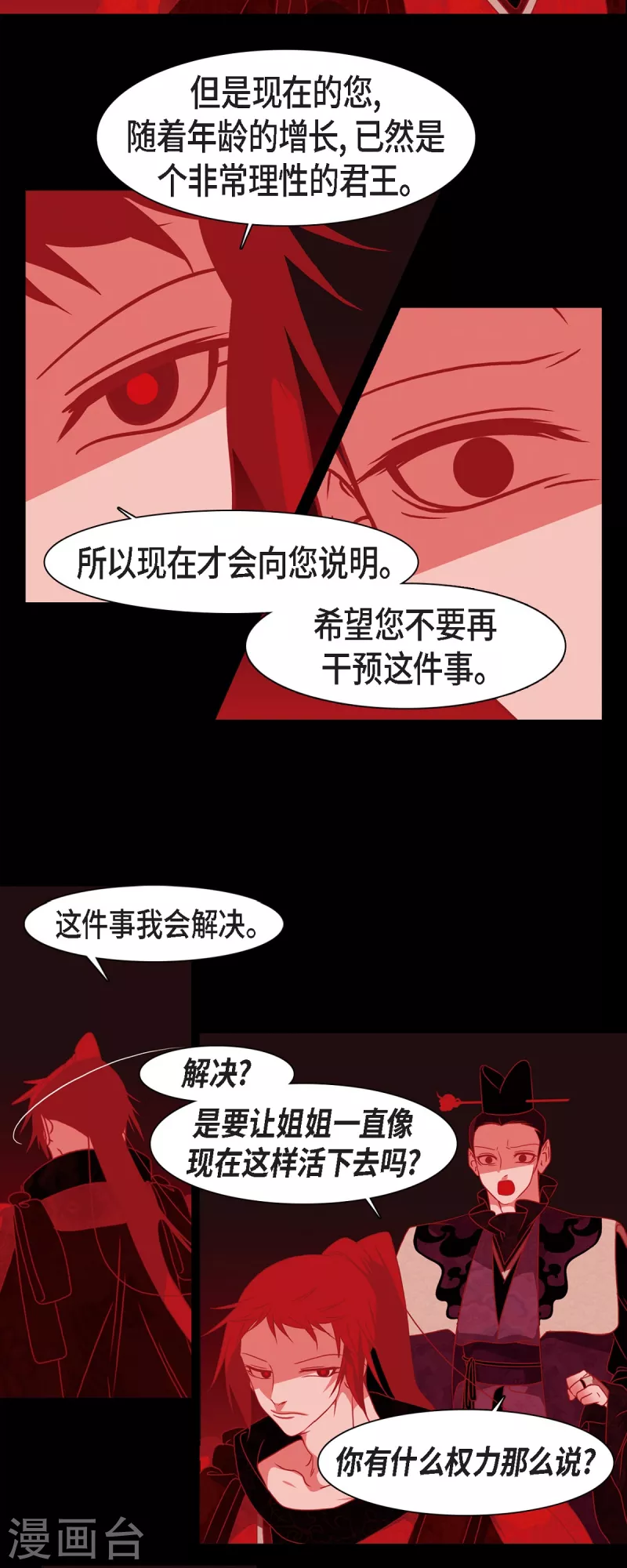 第48话 神通之力-第49话