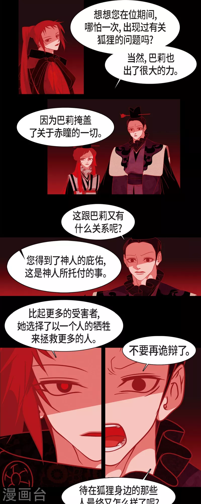 第48话 神通之力-第49话