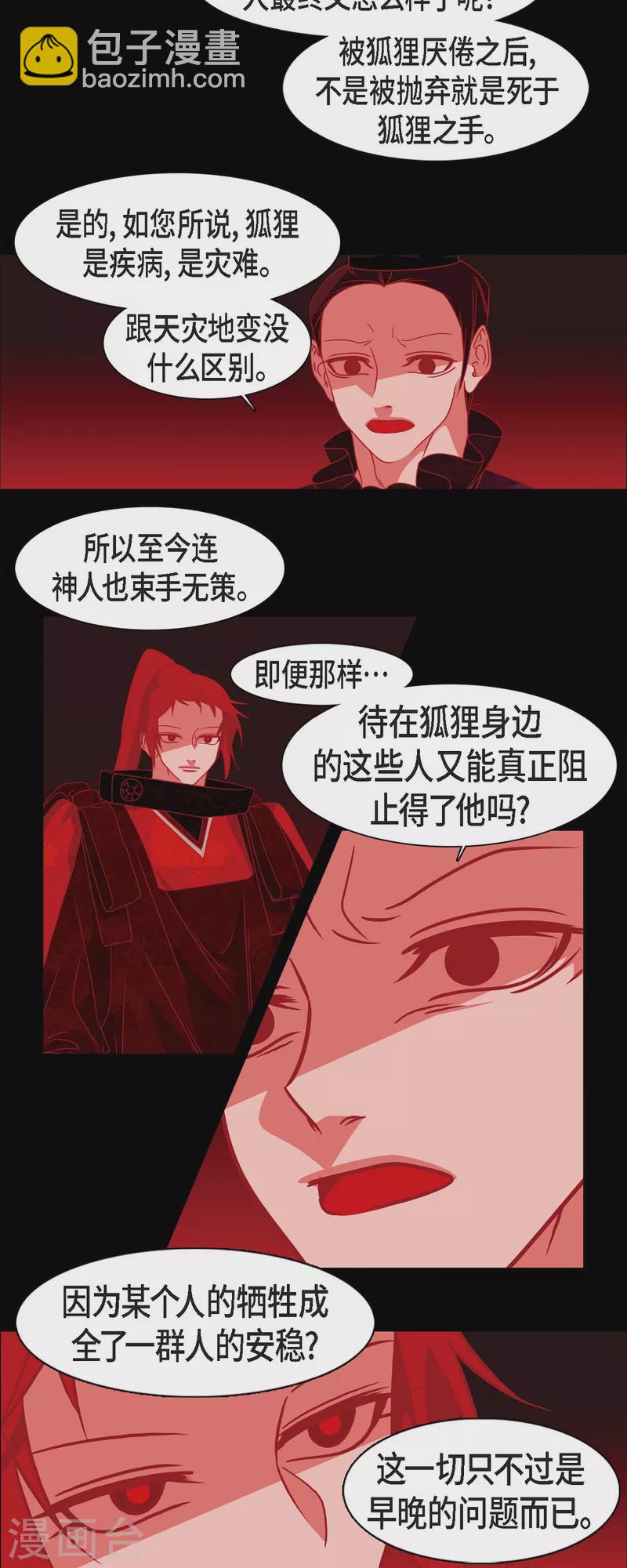 第48话 神通之力-第49话