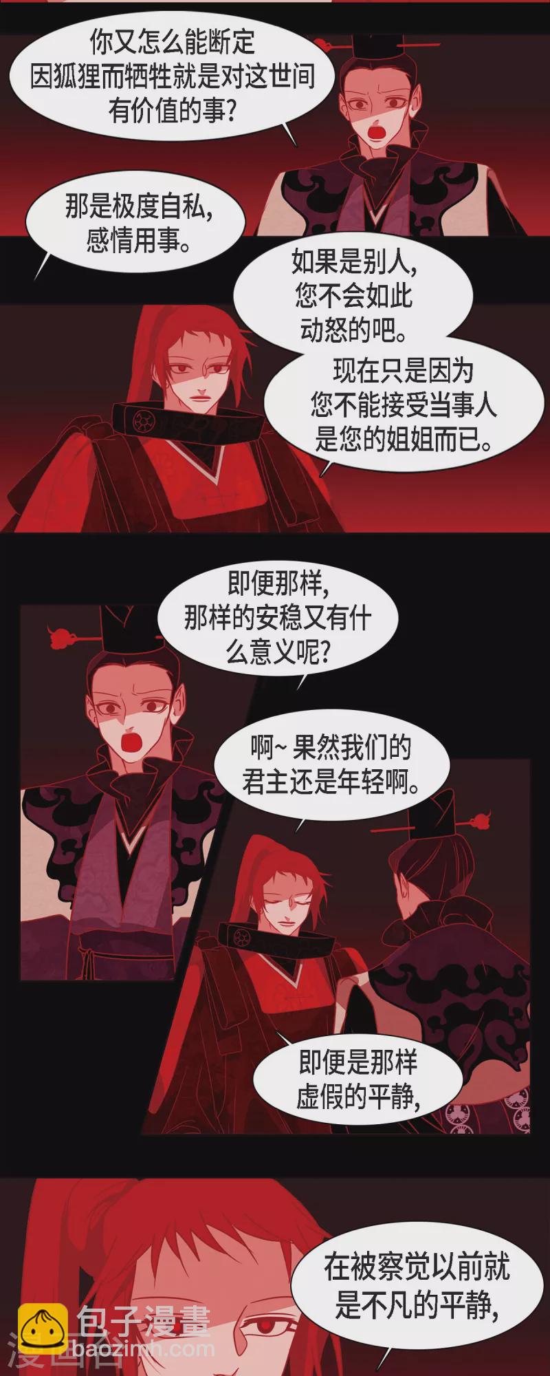 第48话 神通之力-第49话