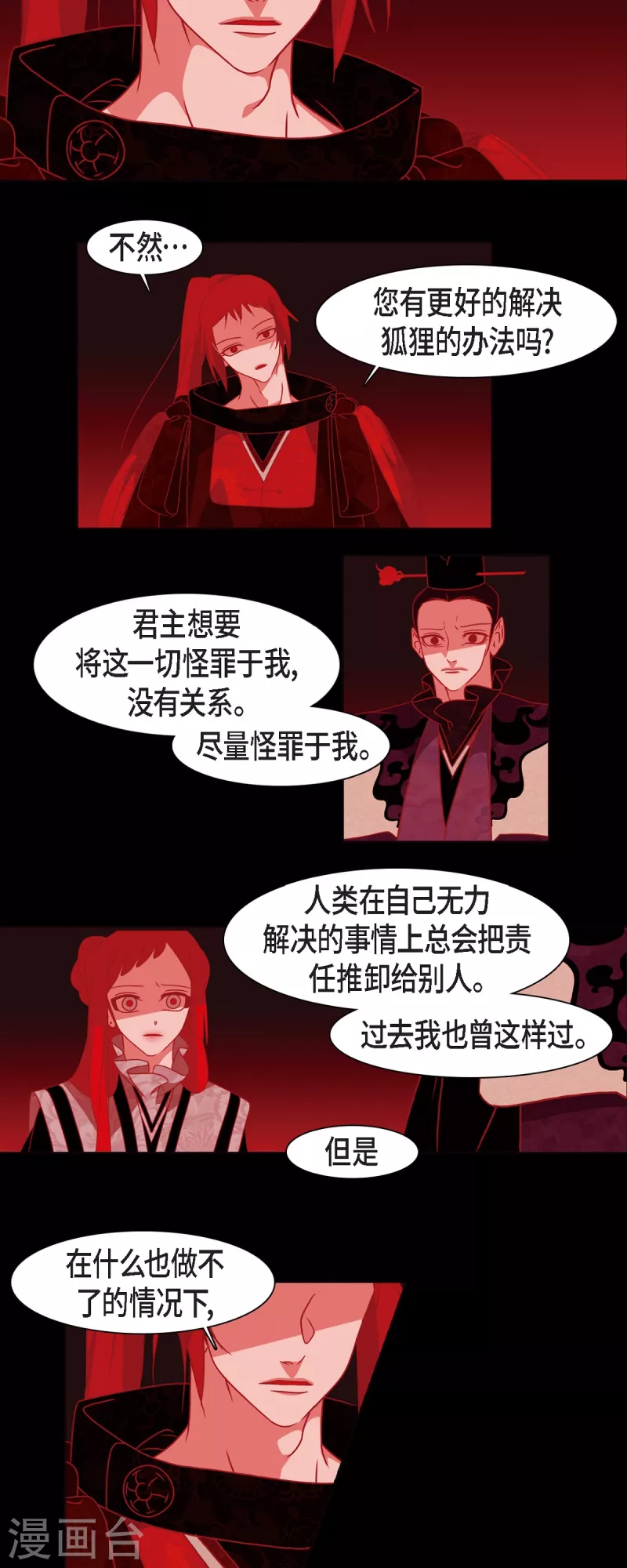 第48话 神通之力-第49话