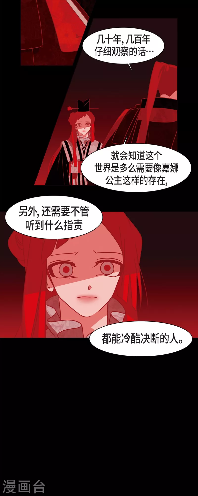 第48话 神通之力-第49话