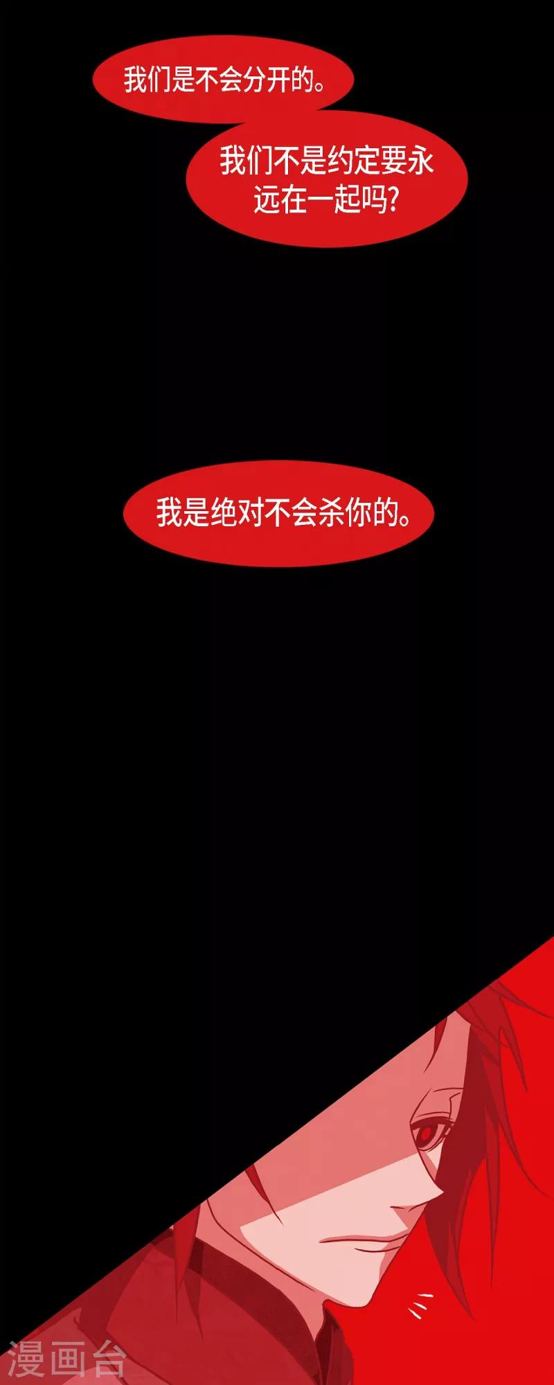 第48话 神通之力-第49话