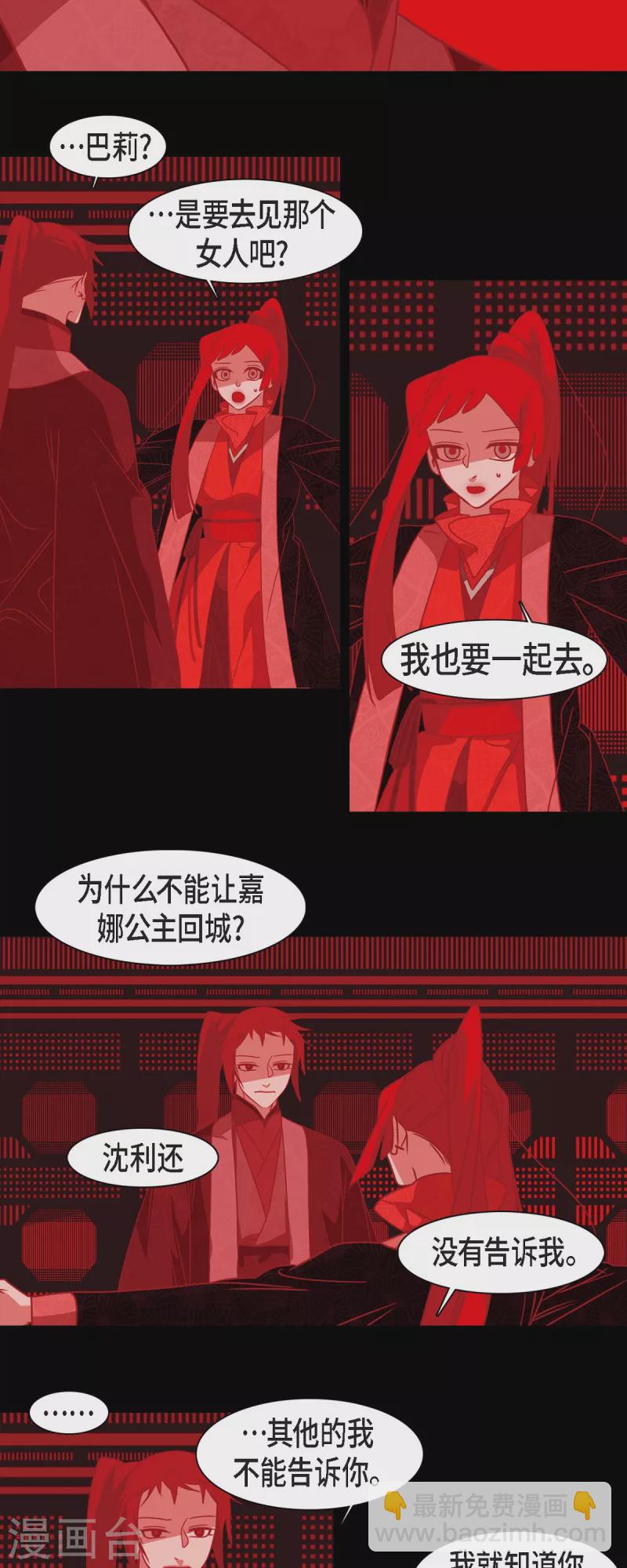 第48话 神通之力-第49话