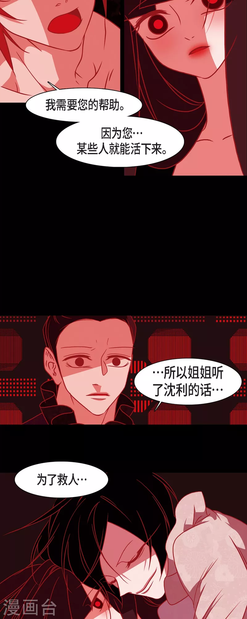 第48话 神通之力-第49话