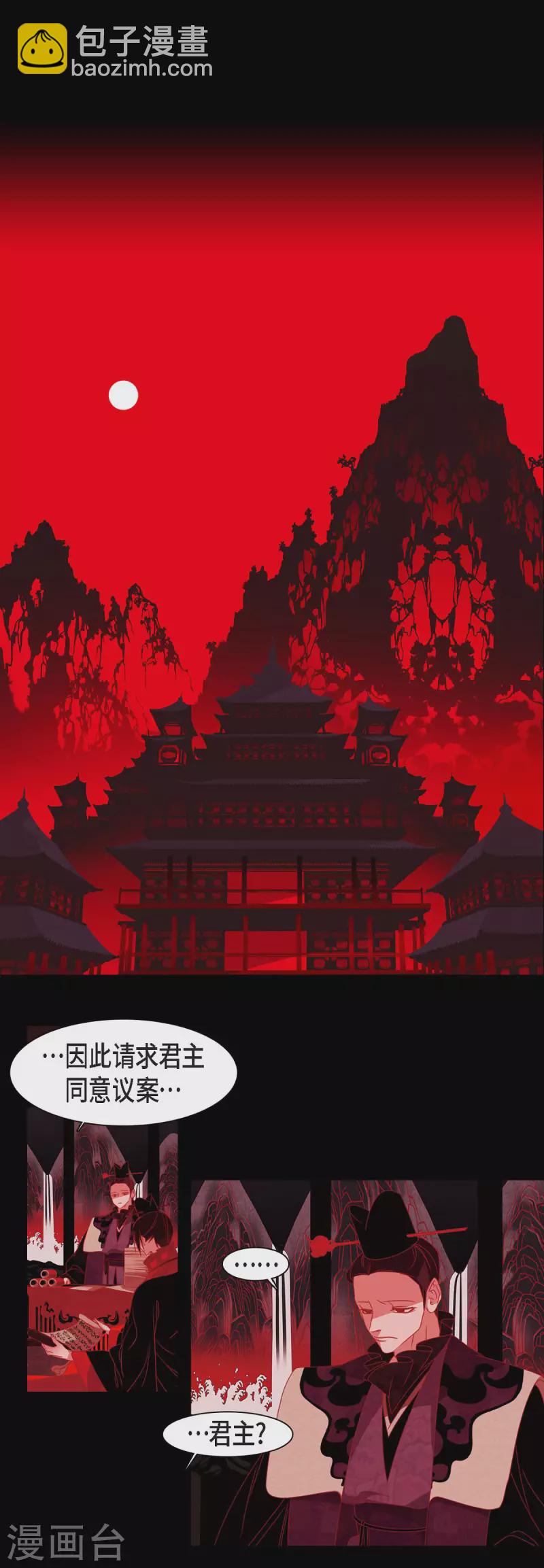 第50话 狐狸的子孙-第51话