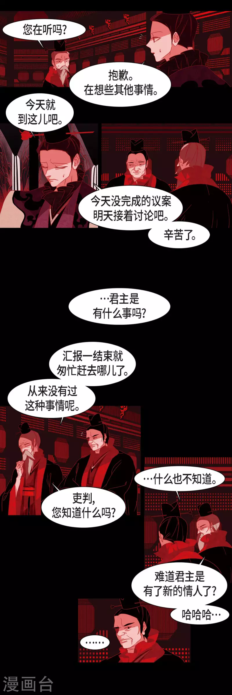 第50话 狐狸的子孙-第51话