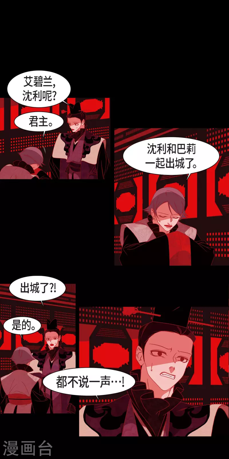 第50话 狐狸的子孙-第51话