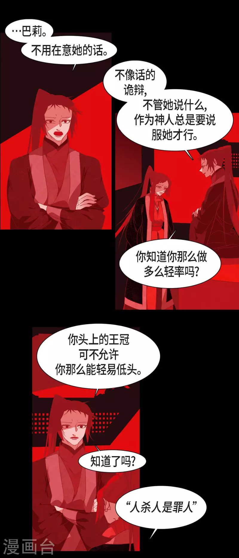 第50话 狐狸的子孙-第51话