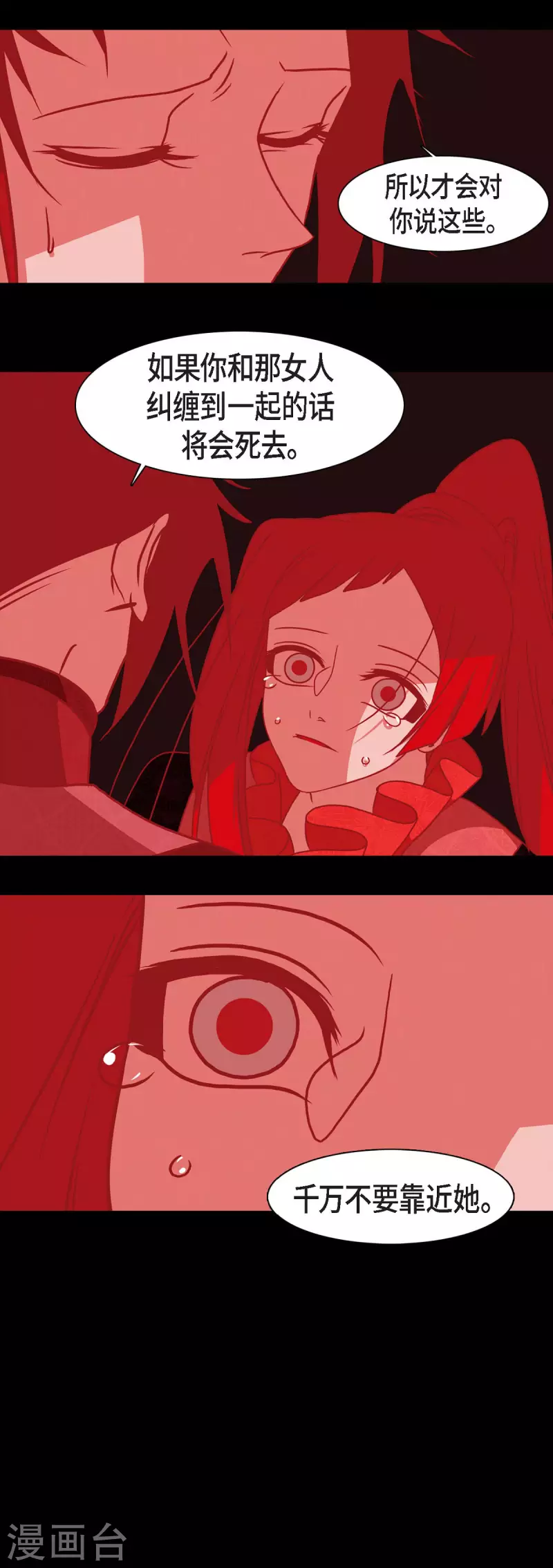 第50话 狐狸的子孙-第51话