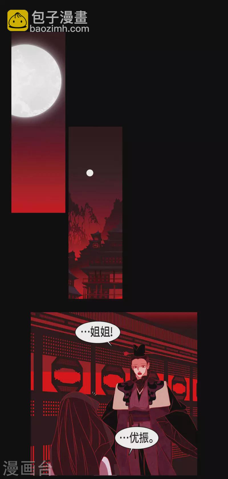 第50话 狐狸的子孙-第51话