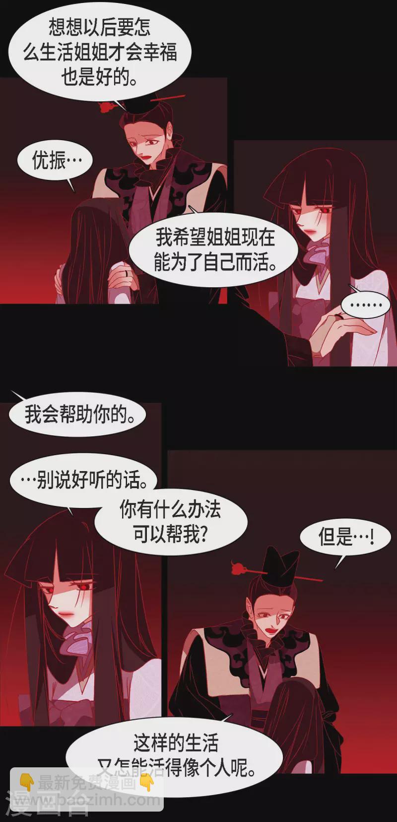 第50话 狐狸的子孙-第51话