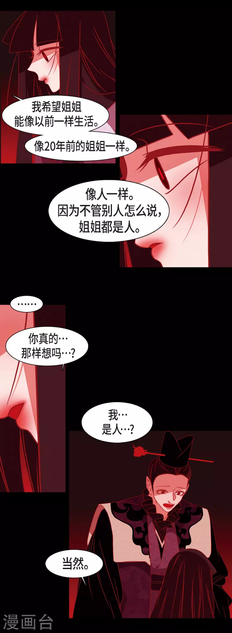 第50话 狐狸的子孙-第51话