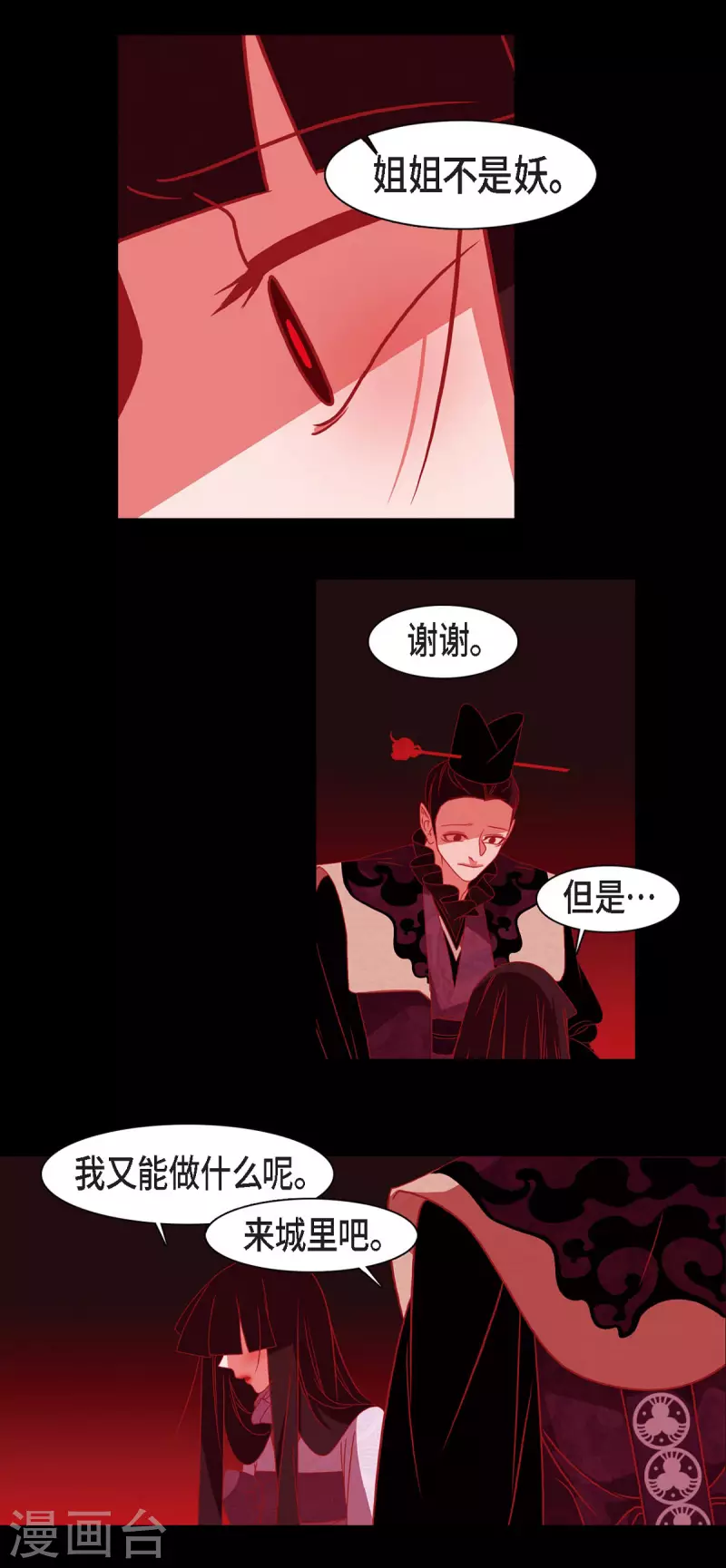 第50话 狐狸的子孙-第51话