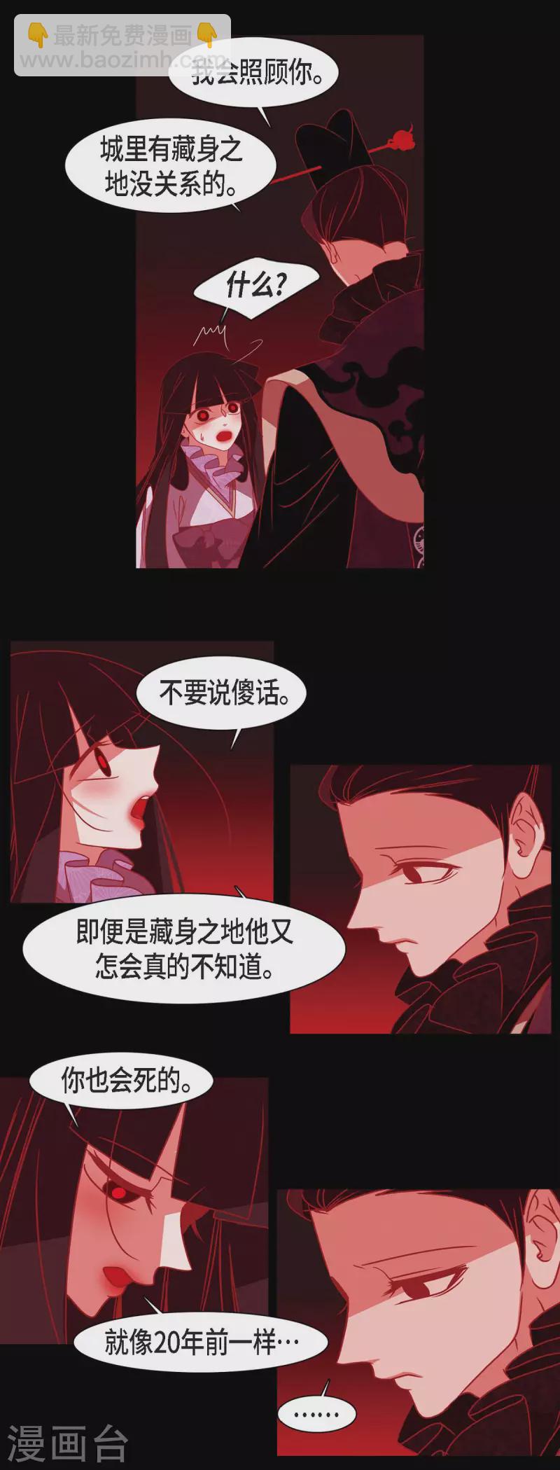 第50话 狐狸的子孙-第51话