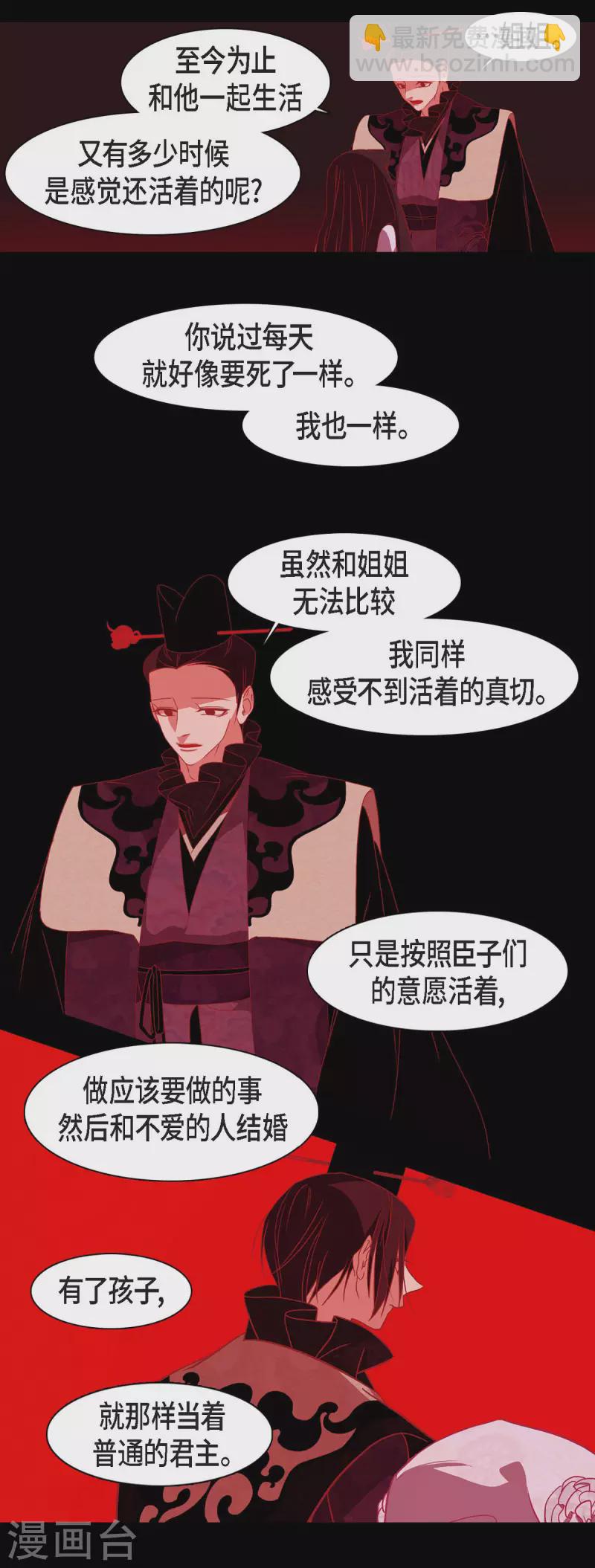 第50话 狐狸的子孙-第51话