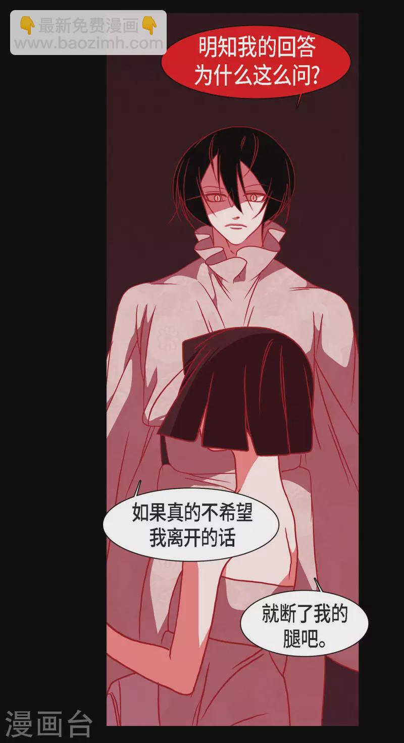 第50话 狐狸的子孙-第51话