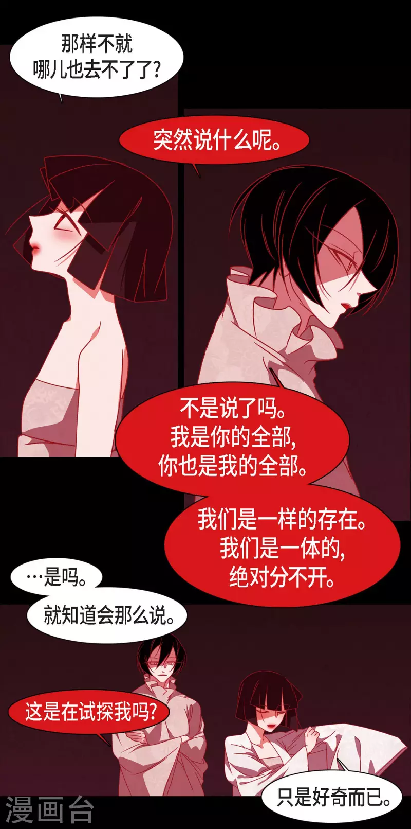 第50话 狐狸的子孙-第51话