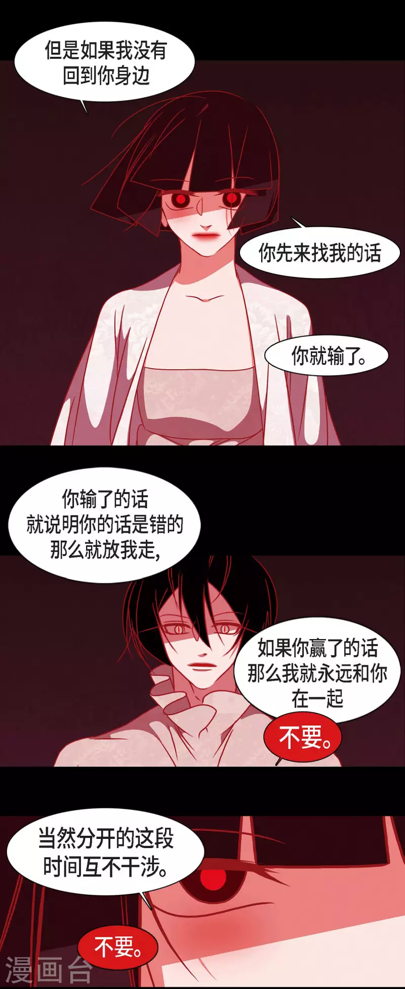 第50话 狐狸的子孙-第51话