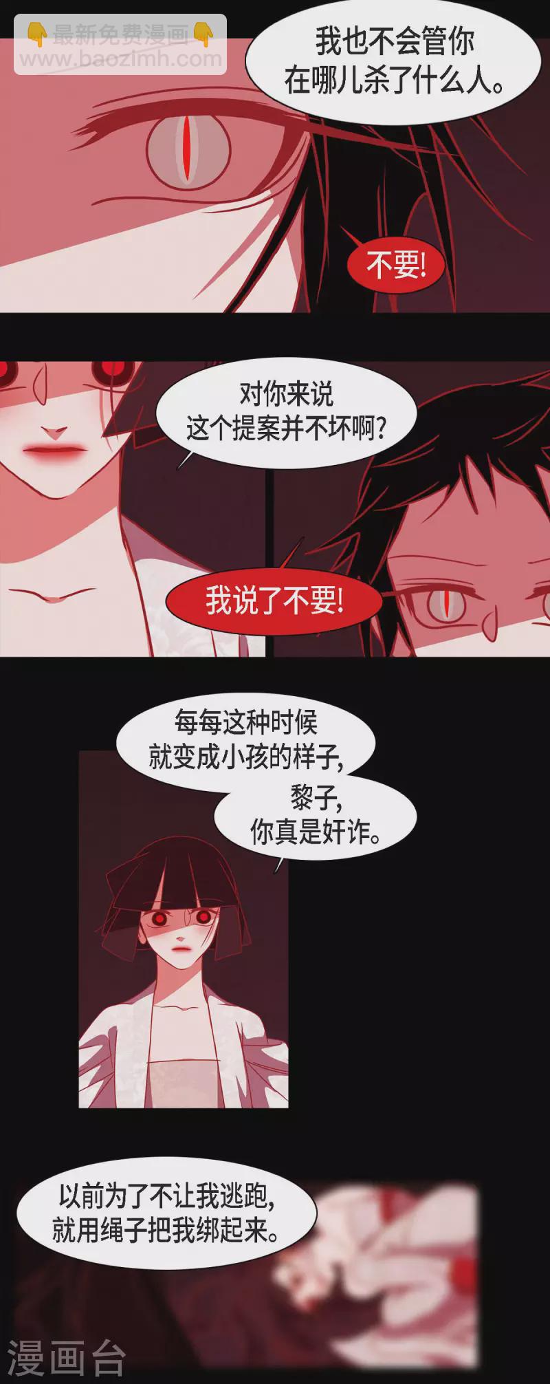 第50话 狐狸的子孙-第51话