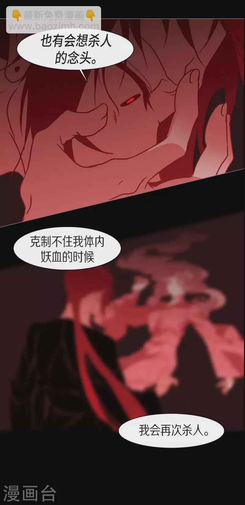 第50话 狐狸的子孙-第51话