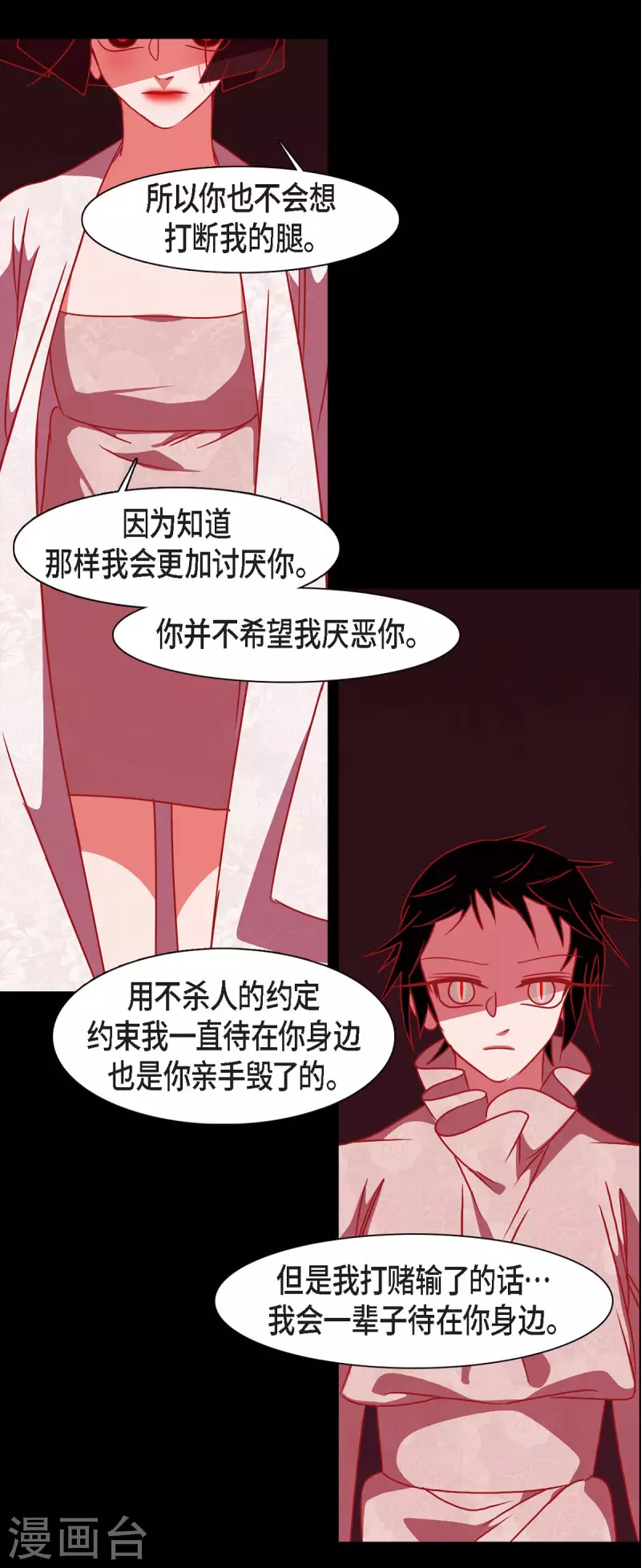 第50话 狐狸的子孙-第51话