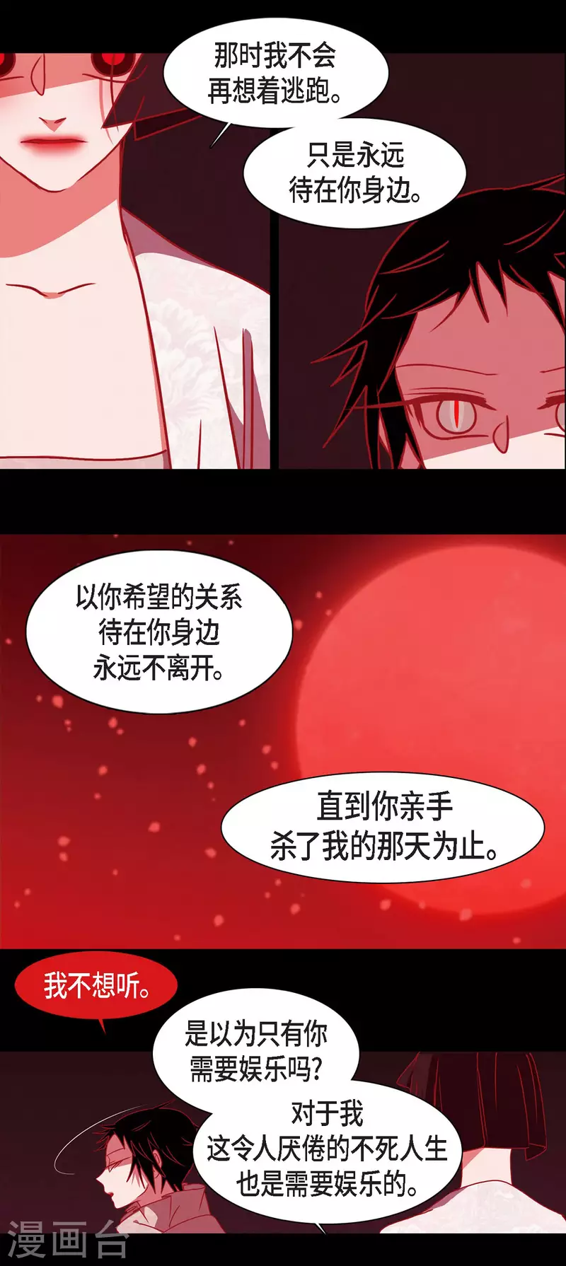 第50话 狐狸的子孙-第51话