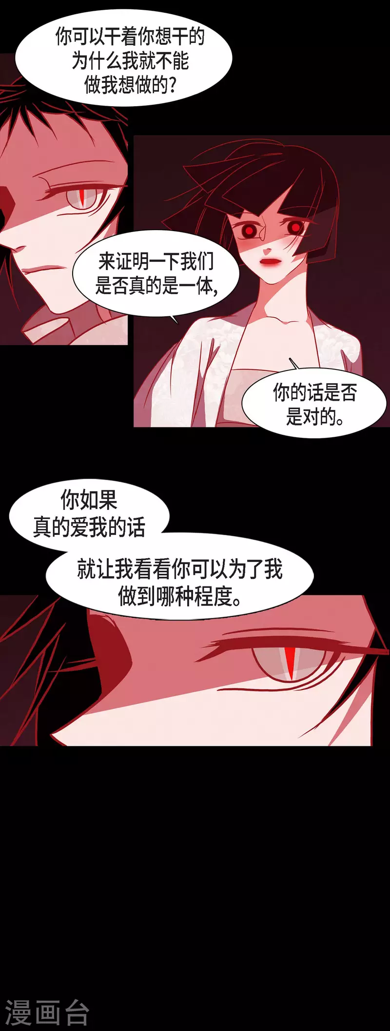 第50话 狐狸的子孙-第51话