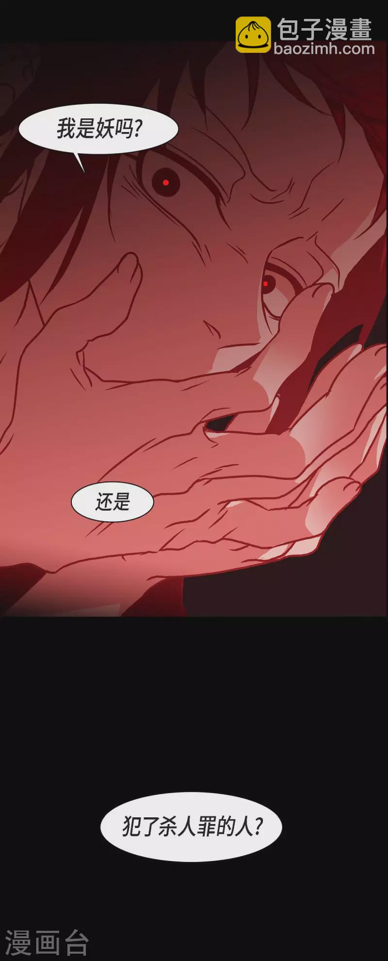 第50话 狐狸的子孙-第51话