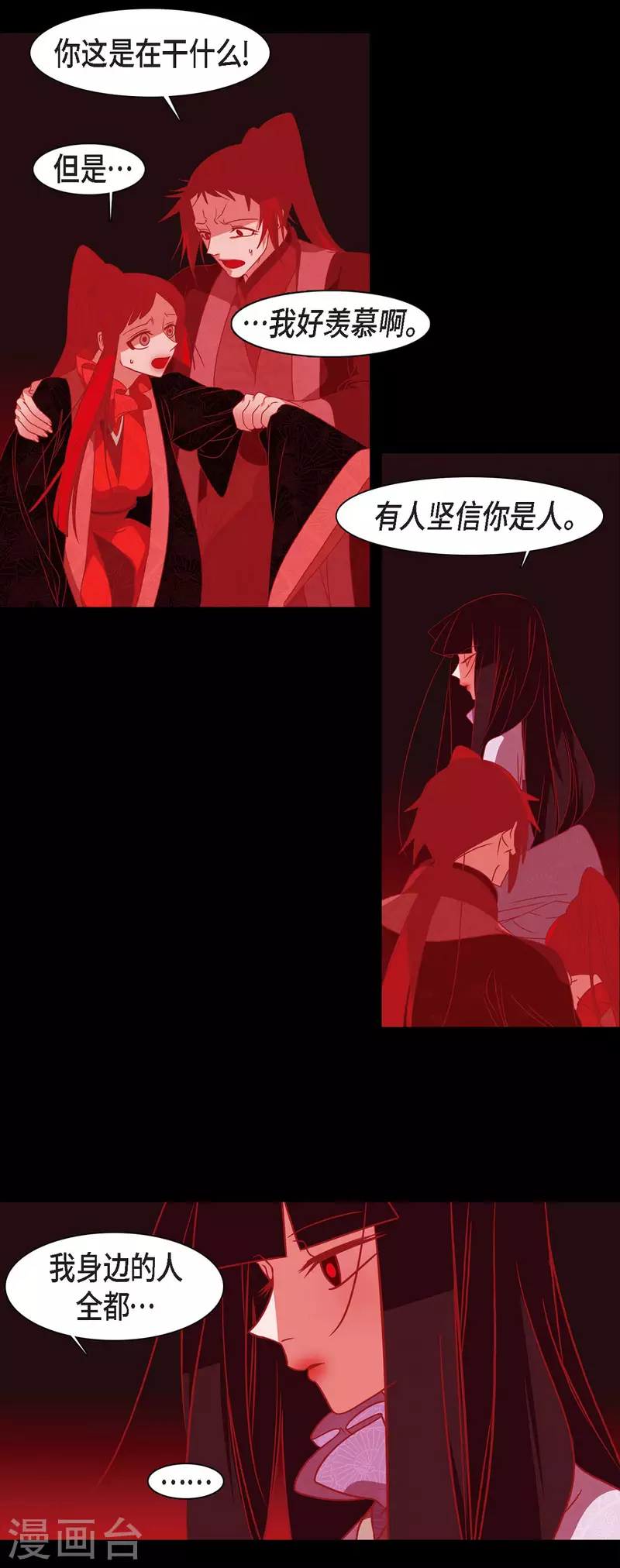 第50话 狐狸的子孙-第51话