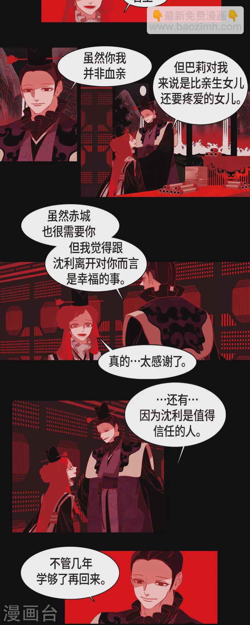 第52话 接吻-第53话