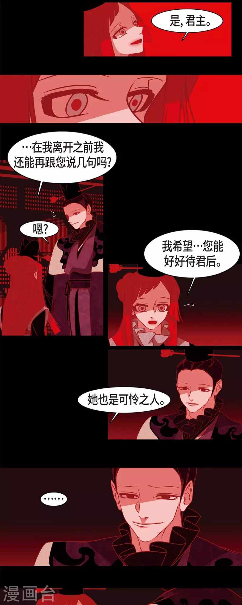 第52话 接吻-第53话