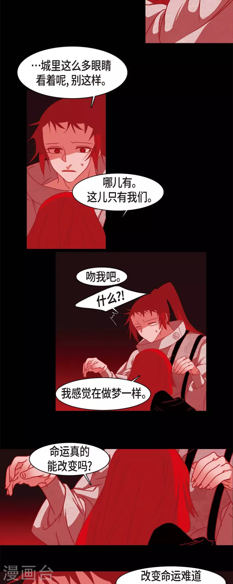 第52话 接吻-第53话