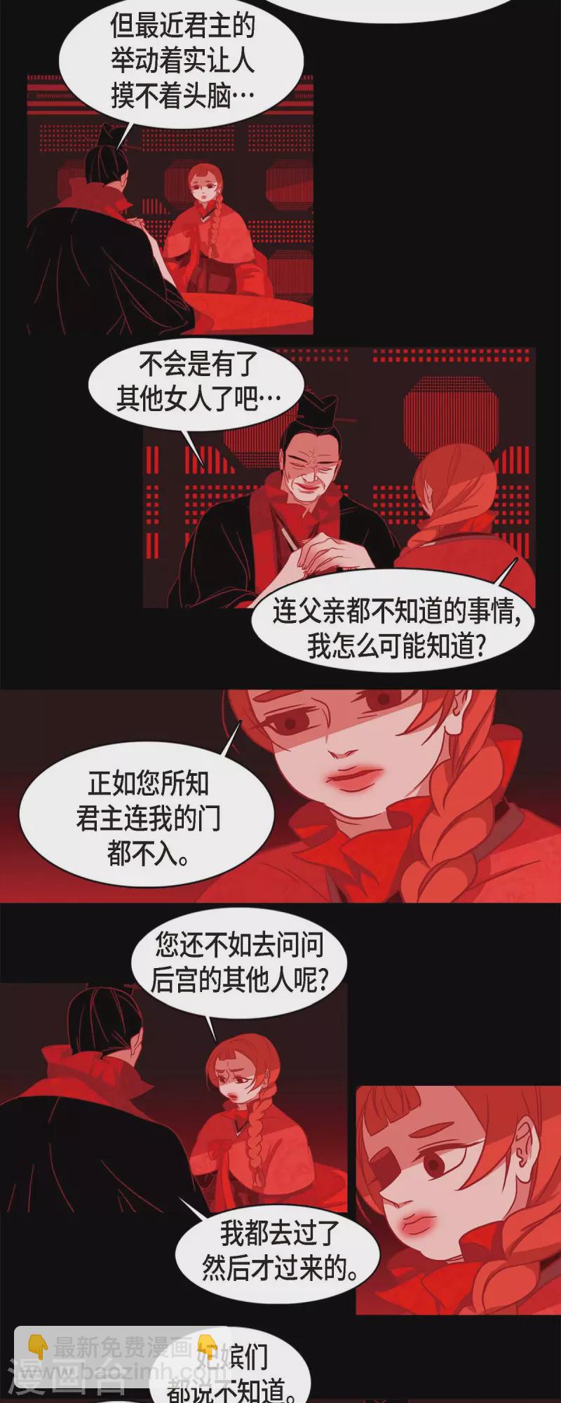 第52话 接吻-第53话