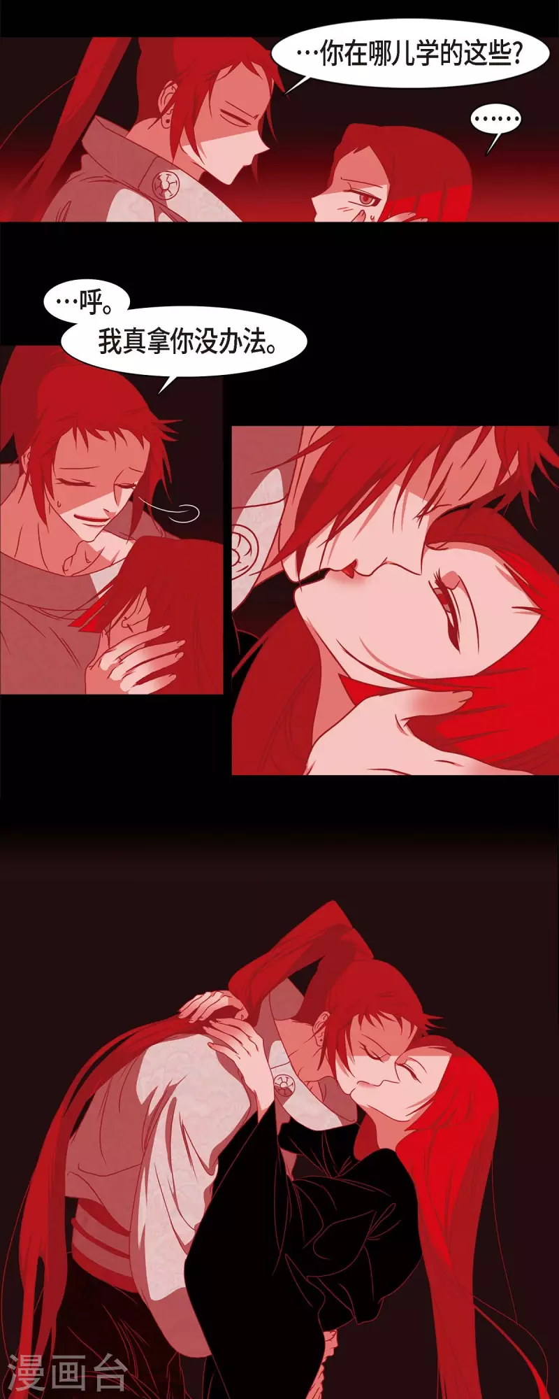 第52话 接吻-第53话