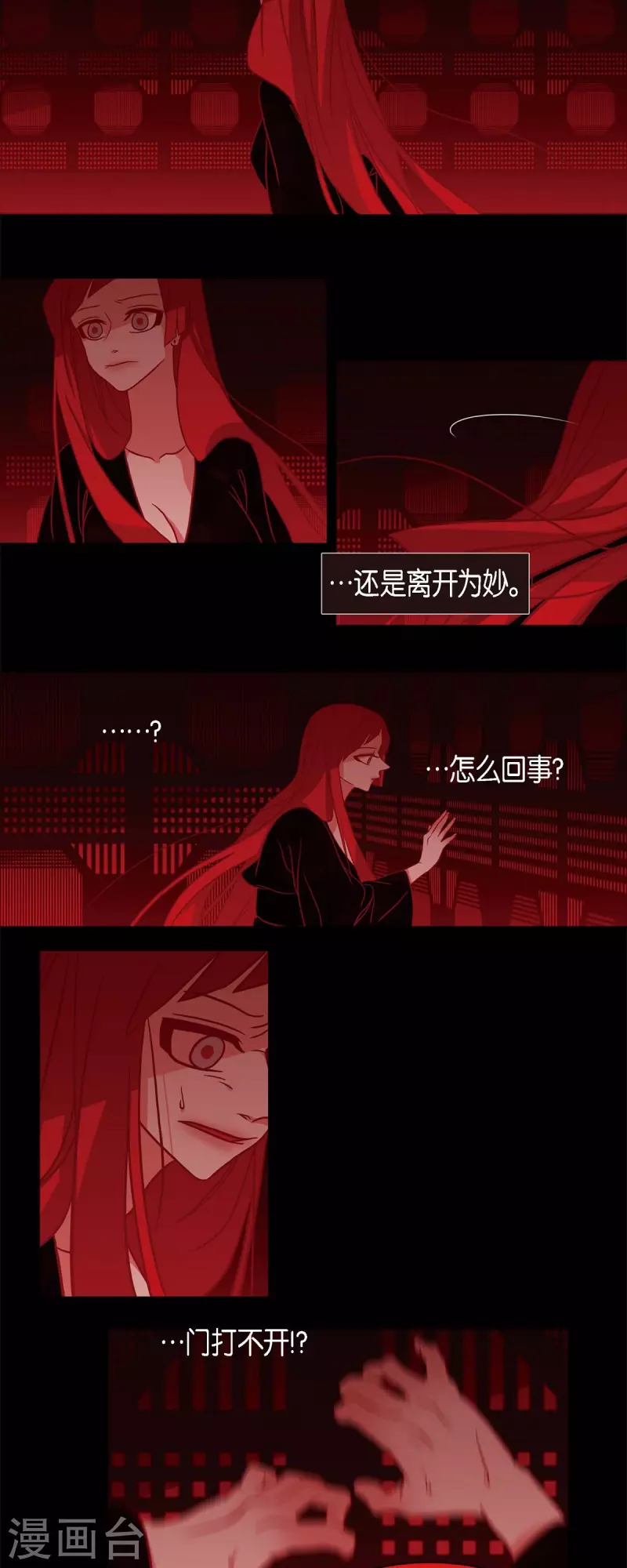 第52话 接吻-第53话