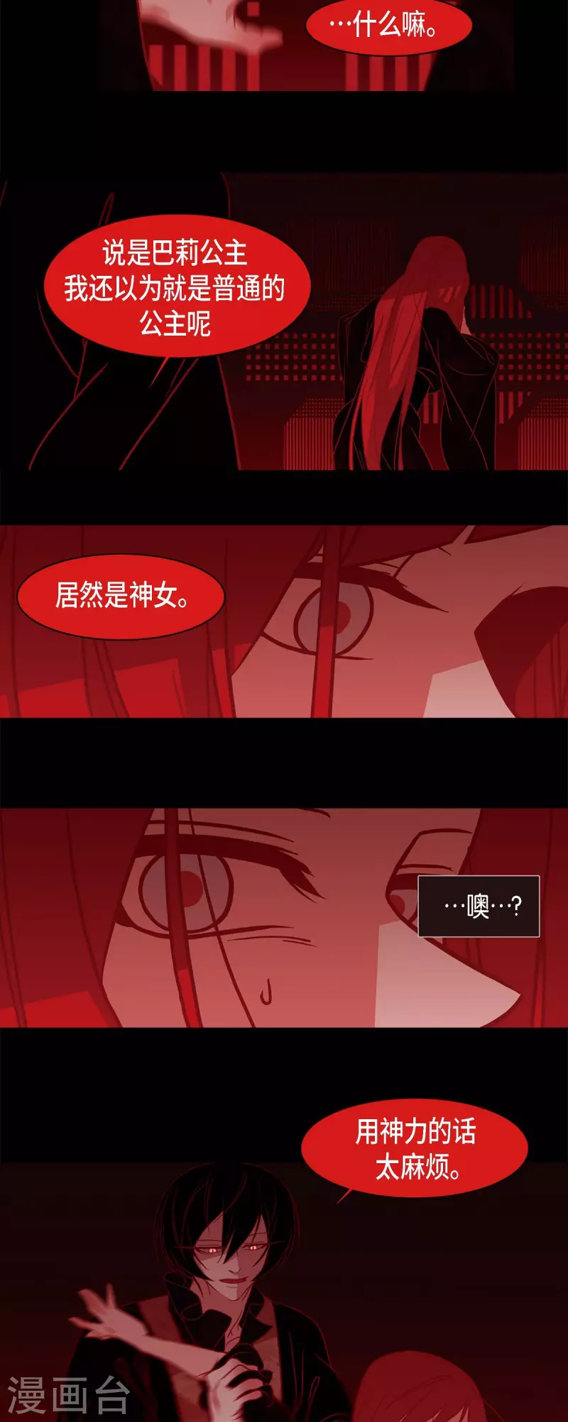 第52话 接吻-第53话