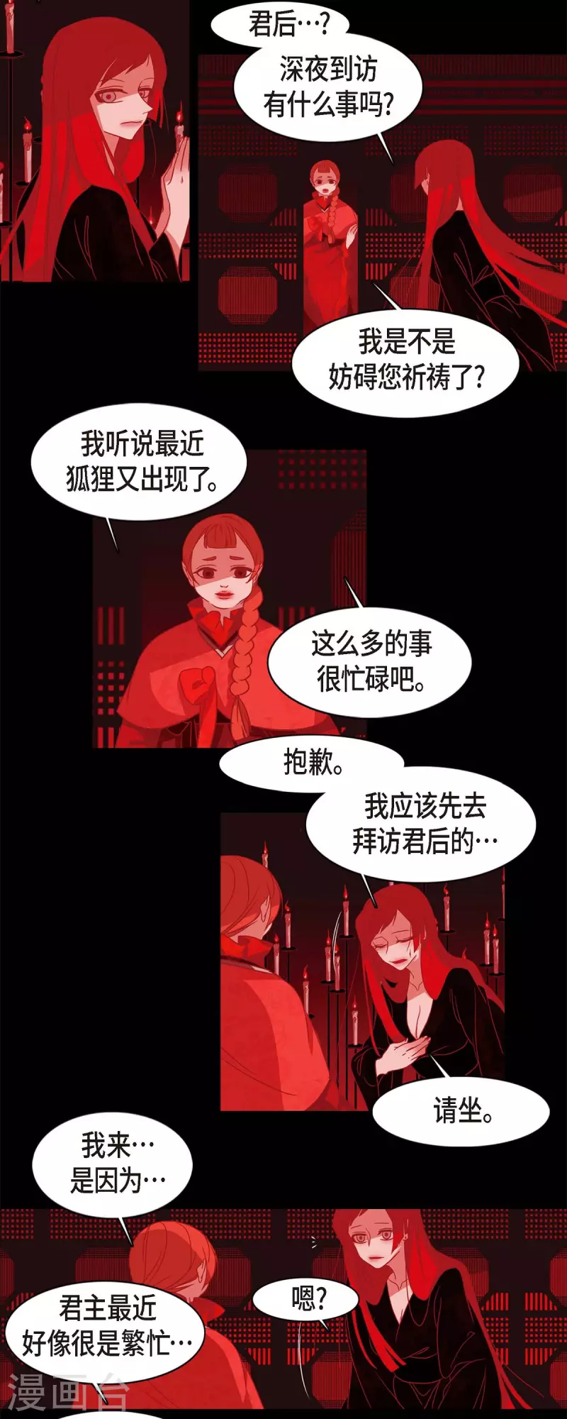 第52话 接吻-第53话