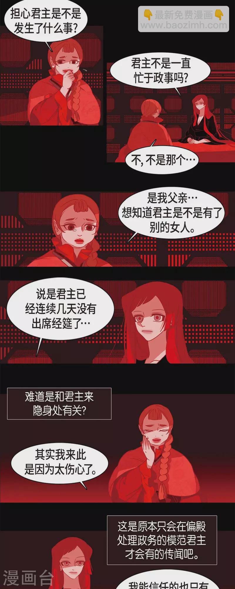 第52话 接吻-第53话