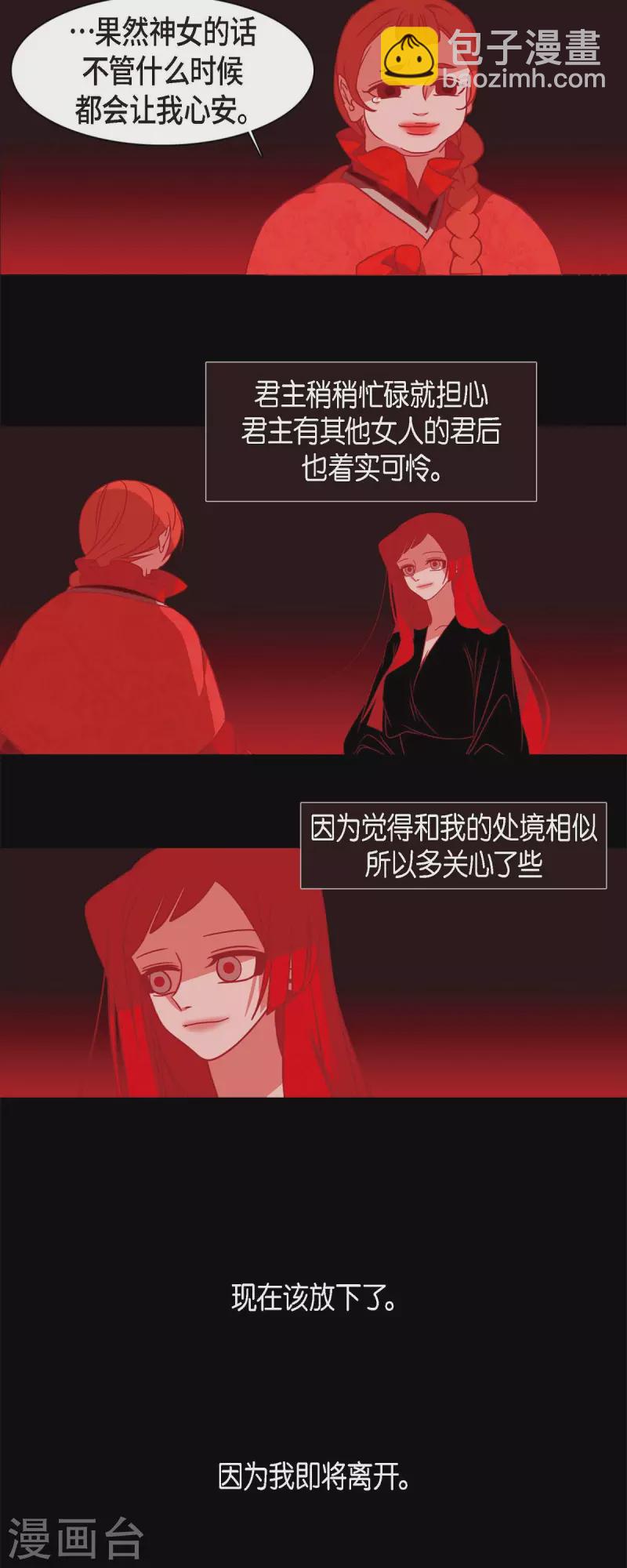 第52话 接吻-第53话