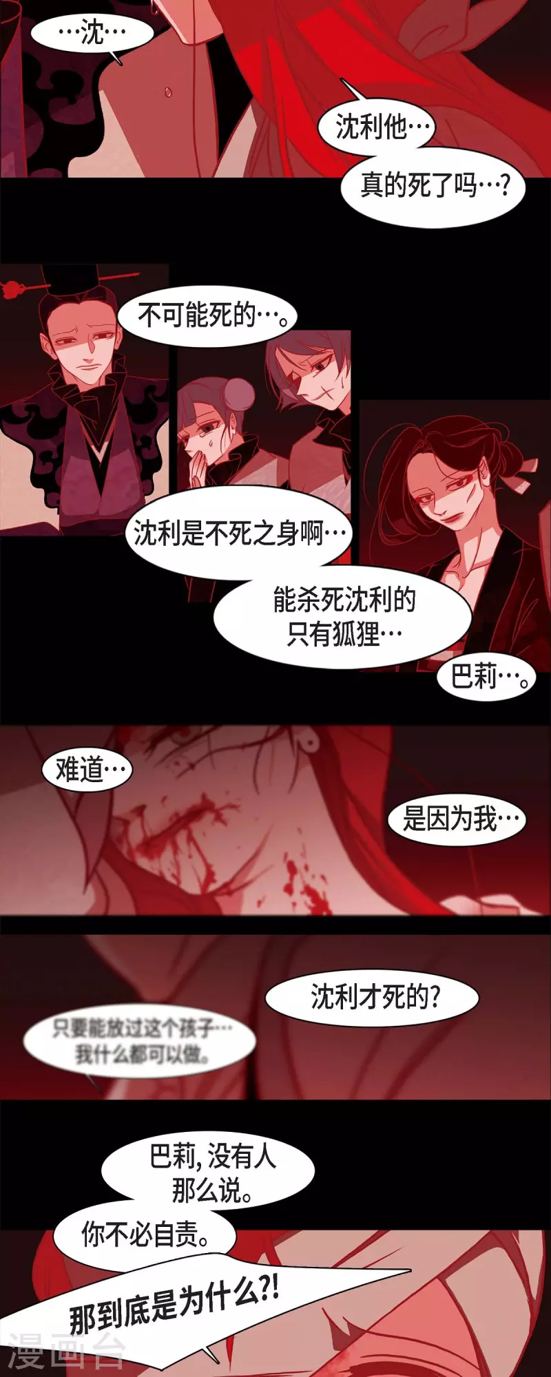 第54话 永不分离-第55话