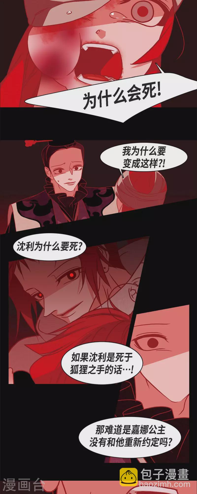 第54话 永不分离-第55话