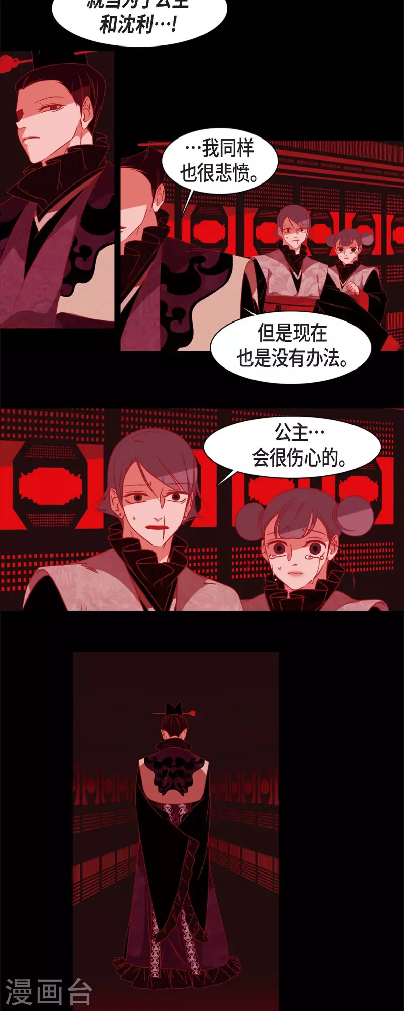 第54话 永不分离-第55话