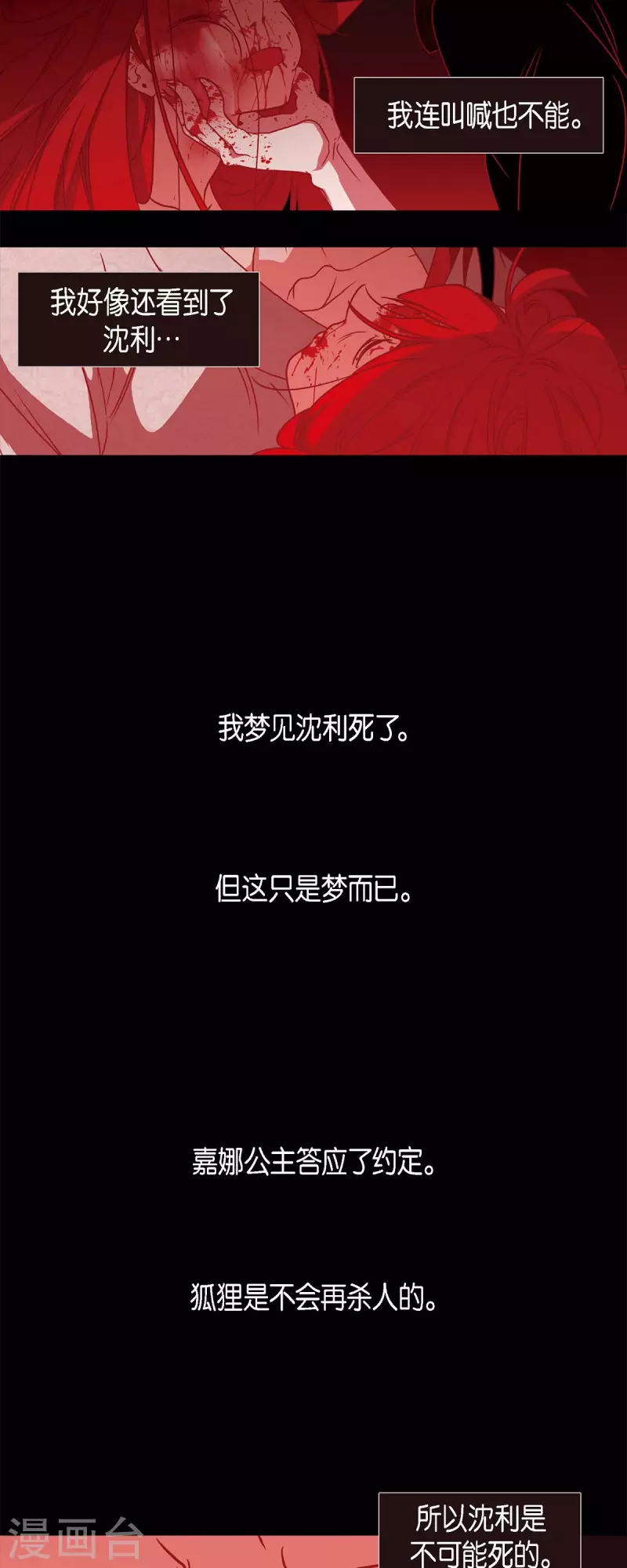 第54话 永不分离-第55话