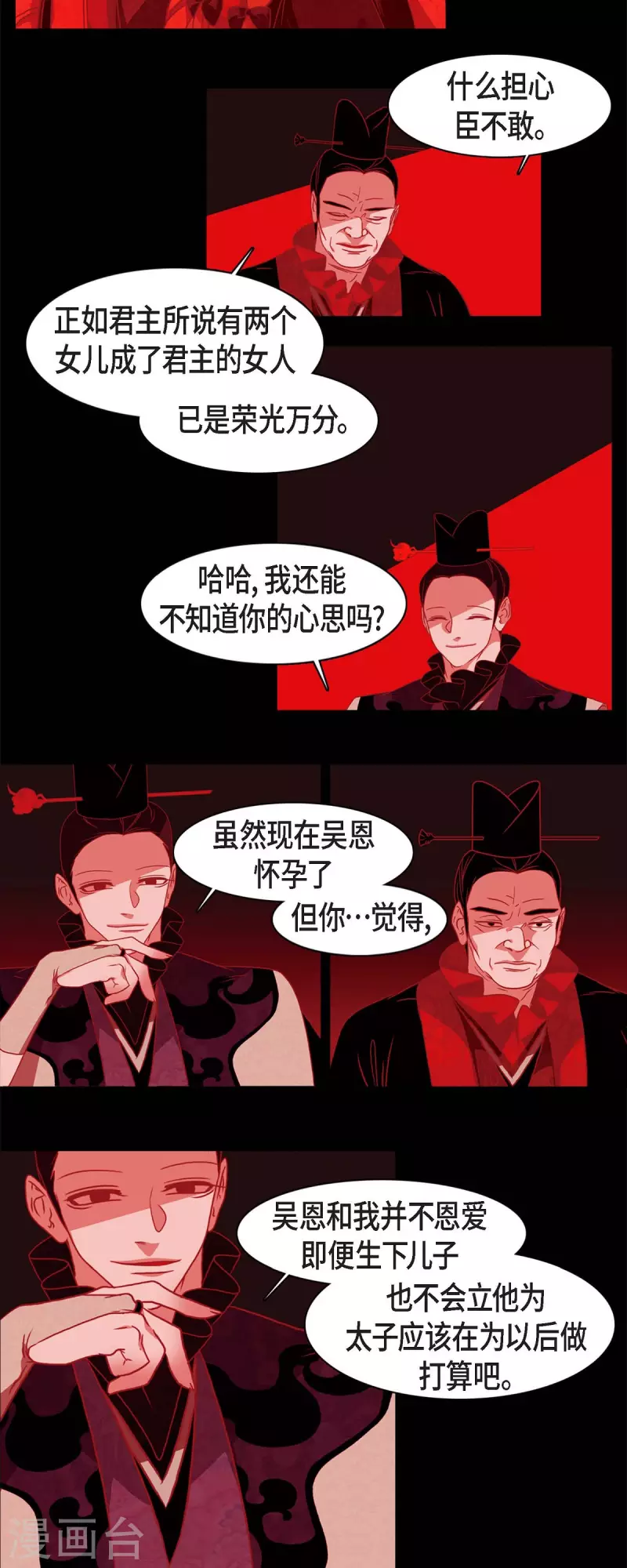 第54话 永不分离-第55话