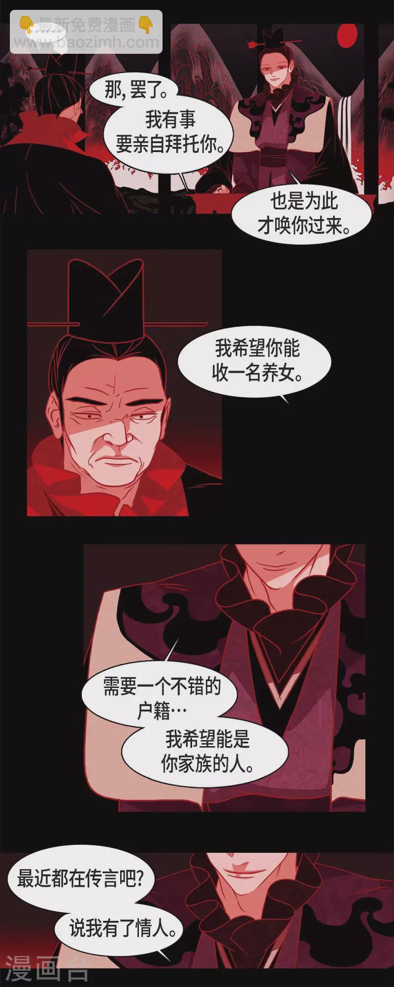 第54话 永不分离-第55话