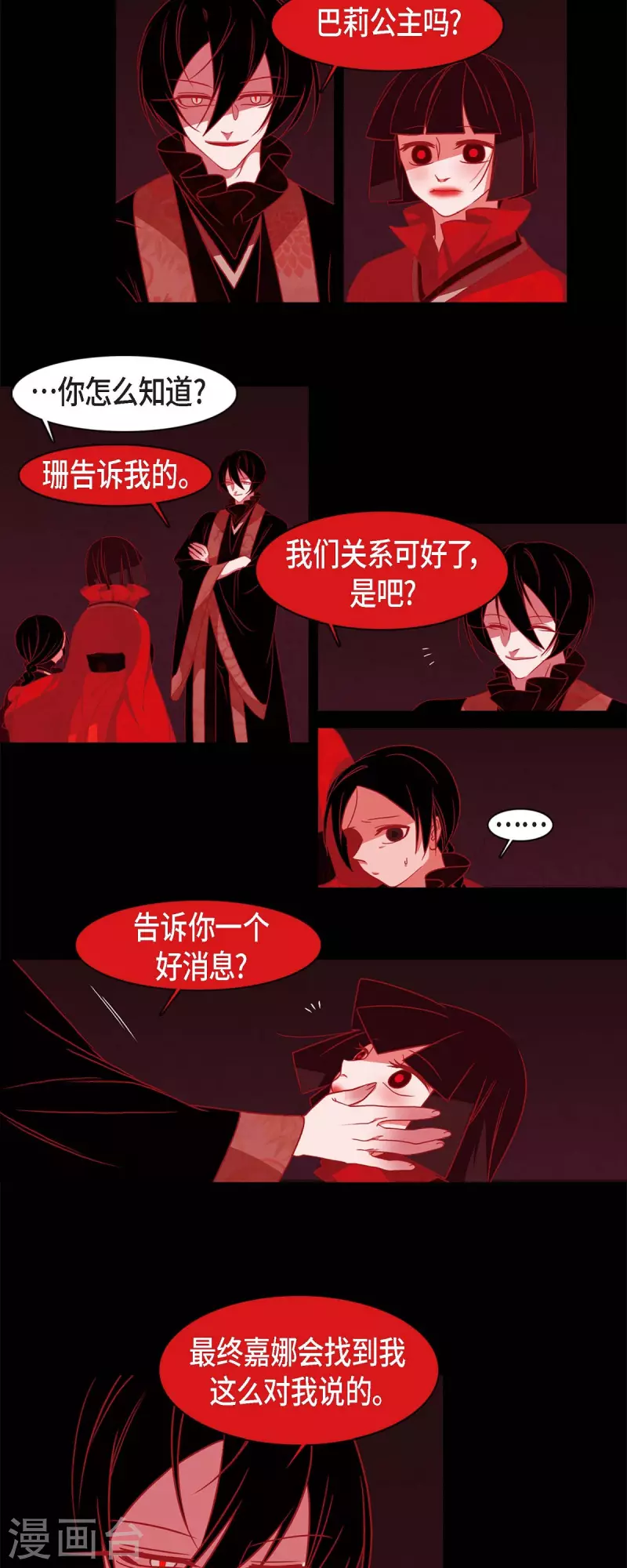 第54话 永不分离-第55话